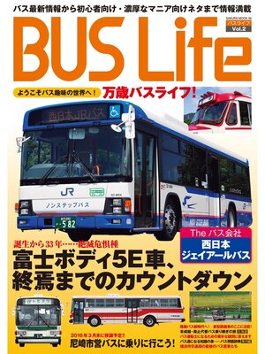 cover image of BUS Life, Volume 2